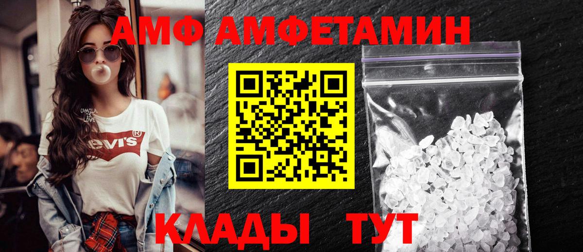 Amphetamine 97% Иваново