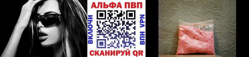 Alfa_PVP VHQ Иваново