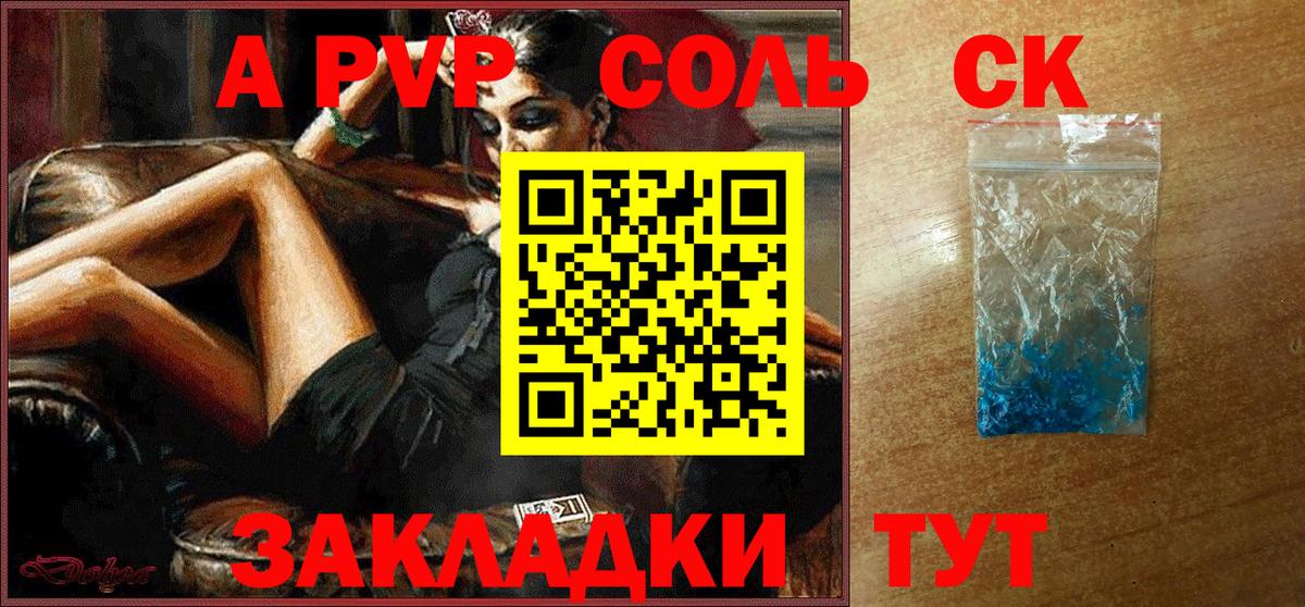 A PVP  Вход с VPN  Альфа ПВП Crystall  Иваново  Alpha PVP СК КРИС  А ПВП Crystall 