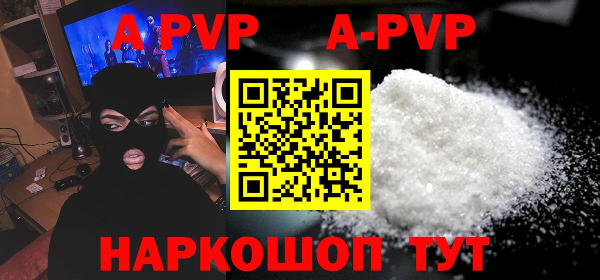 Alpha PVP СК Иваново