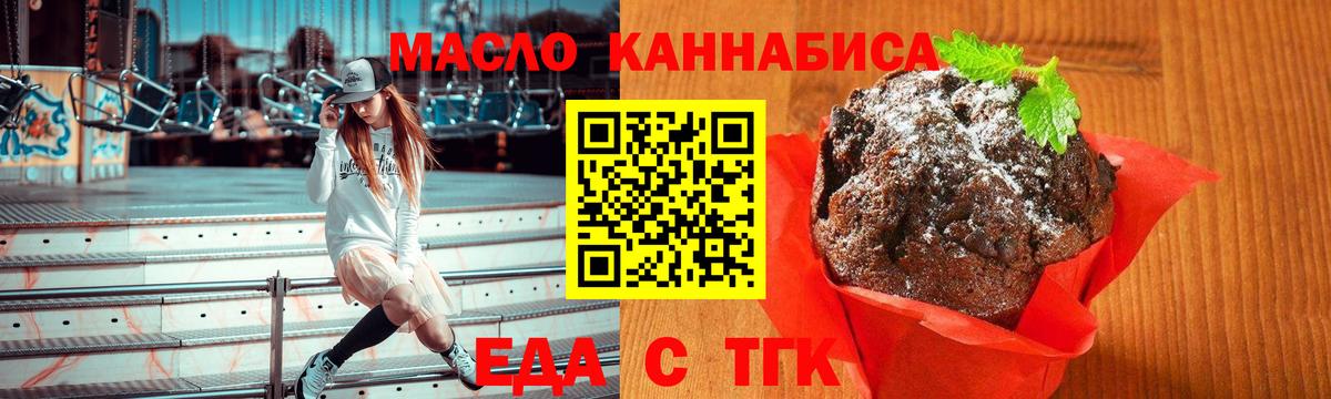 Иваново  Еда ТГК конопля  Вход с VPN 
