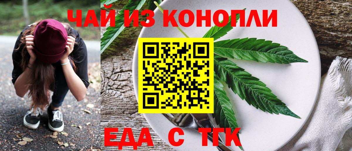 Cannafood конопля Иваново