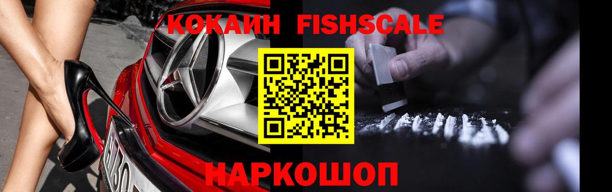 купить наркоту  КОКАИН Эквадор  КОКАИН Боливия  Вход с VPN  Иваново 