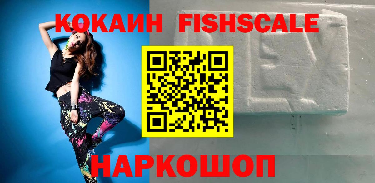 Cocaine Эквадор Иваново