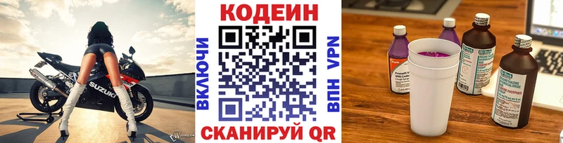купить закладку  Иваново  Codein напиток Lean (лин) 