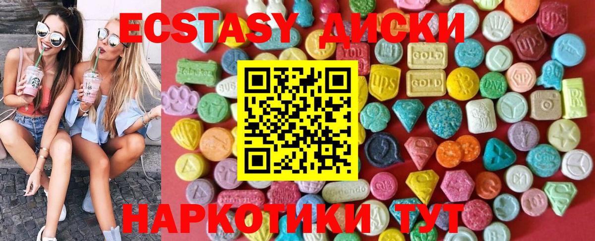 Ecstasy  Ecstasy MDMA  Иваново  Вход с VPN  цена наркотик  Ecstasy Cube 