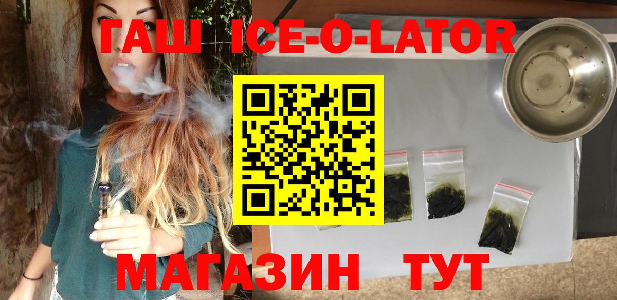 Гашиш hashish  Вход с VPN  ГАШ Premium  Гашиш  Иваново 