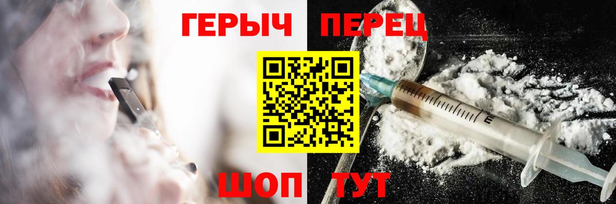 ГЕРОИН VHQ  Вход с VPN  Иваново 