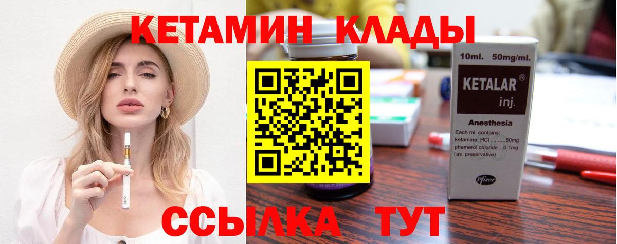 Кетамин ketamine  Вход с VPN  Иваново  КЕТАМИН ketamine 