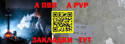 apvp Кунгур