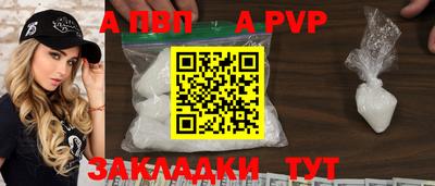 apvp Кунгур