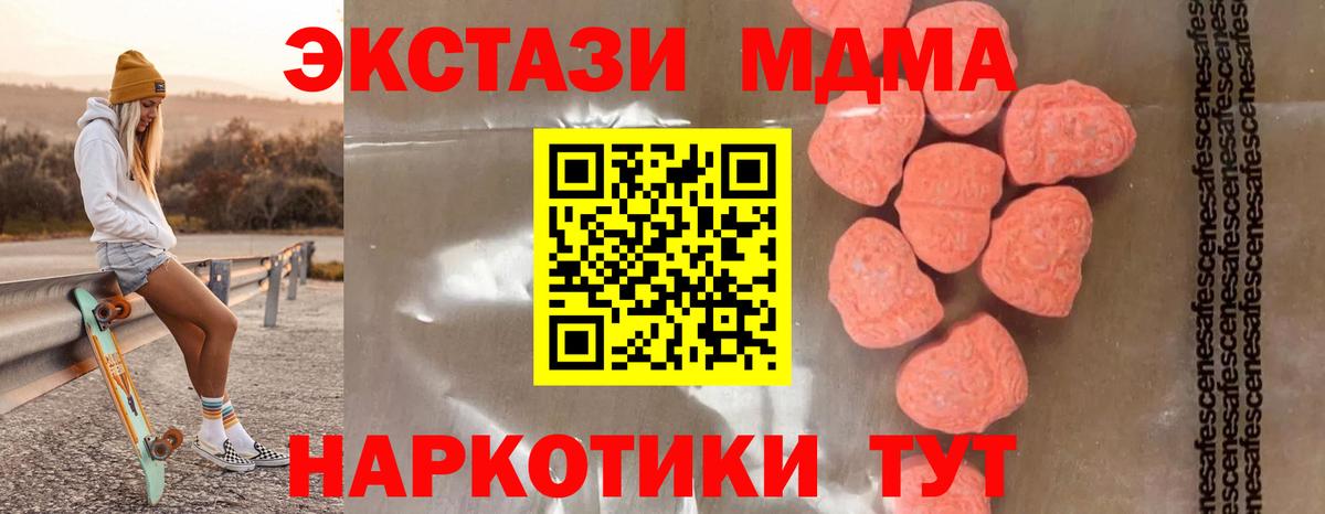 MDMA Molly  Вход с VPN  Иваново 