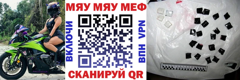 Мефедрон кристаллы  даркнет сайт  МЕГА сайт  Иваново 