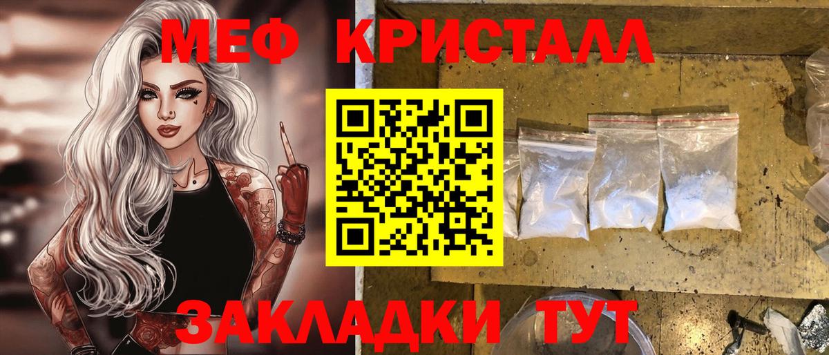Иваново  Меф  Меф mephedrone  Вход с VPN  МЕФ  блэк спрут онион  Меф 4 MMC 