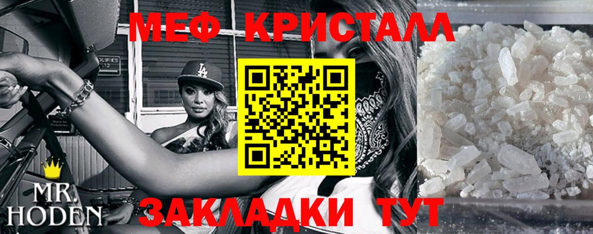 Мефедрон  Иваново