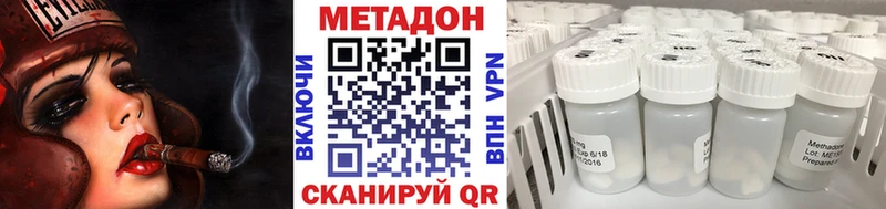 где продают   Иваново  МЕТАДОН VHQ 