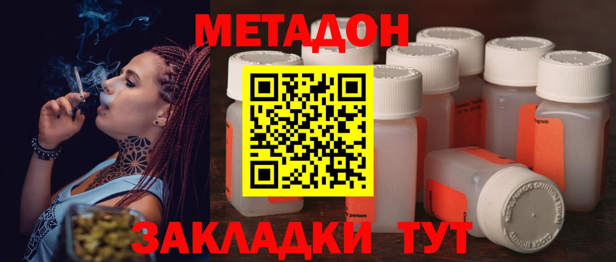 МЕТАДОН мёд  Вход с VPN  Иваново  МЕТАДОН кристалл 