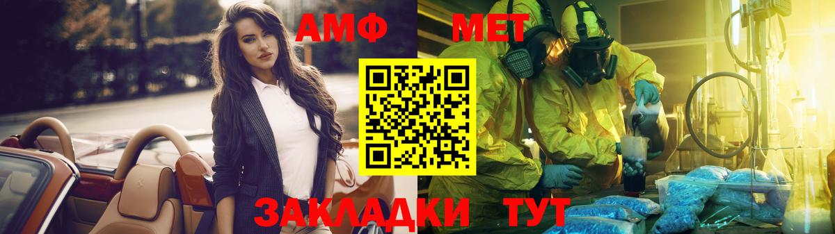 Первитин Methamphetamine Иваново