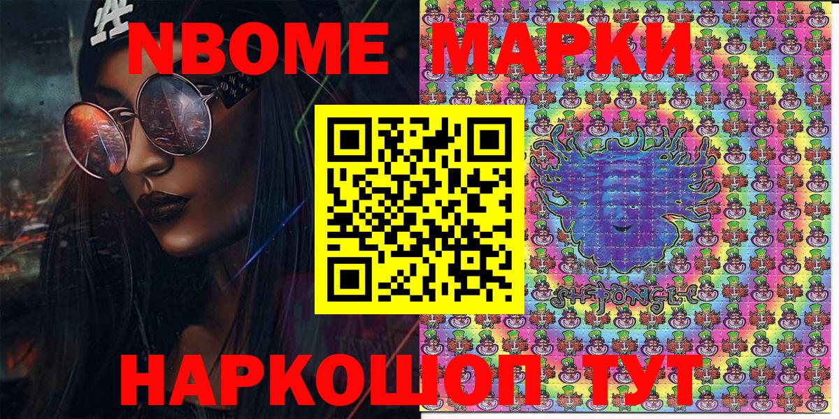 Марки NBOMe 1,8мг  Вход с VPN  Марки NBOMe 1,8мг  Иваново 