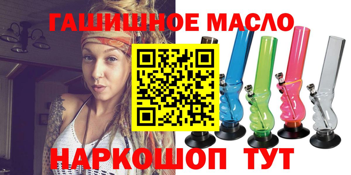 ТГК гашишное масло  Вход с VPN  Дистиллят ТГК вейп с тгк  Иваново 
