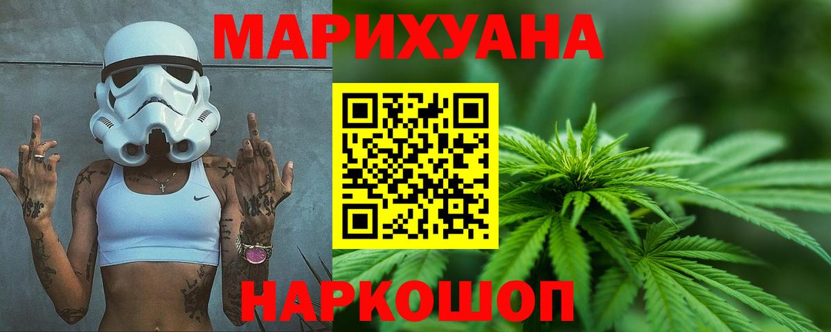 Марихуана планчик  Марихуана White Widow  Вход с VPN  Бошки Шишки OG Kush  Иваново 
