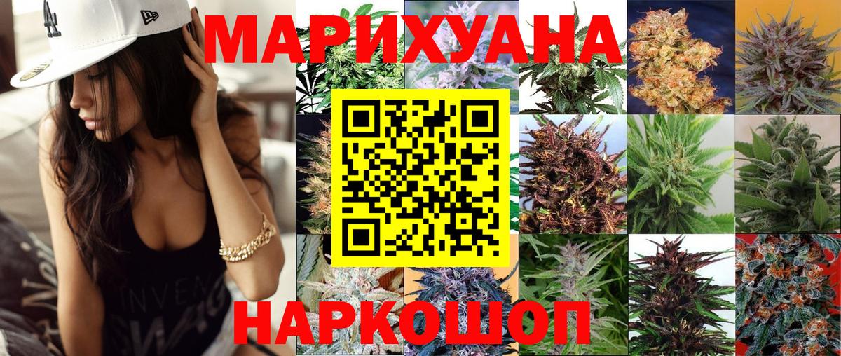 Канабис Amnesia Иваново